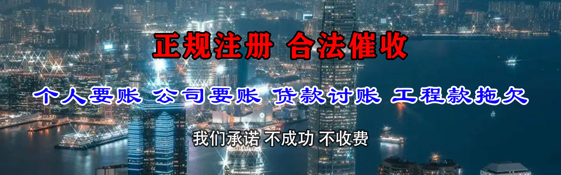 花垣要账公司